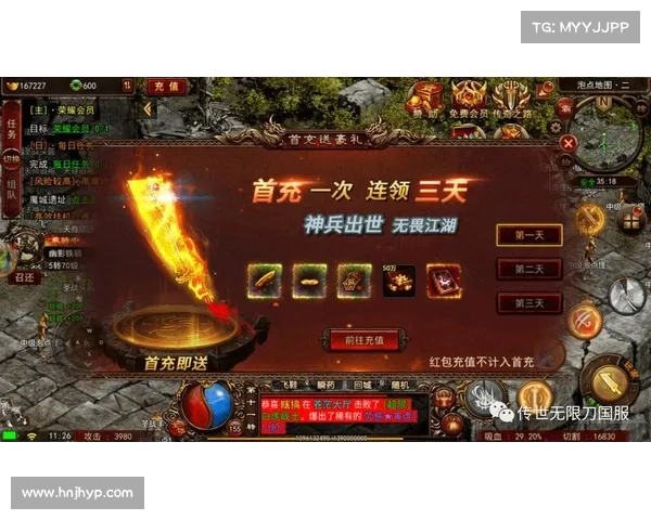 贪玩传世 攻略 贪玩传世 攻略