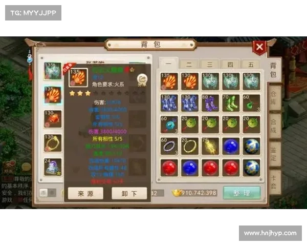 问道手游装备属性 问道手游装备属性